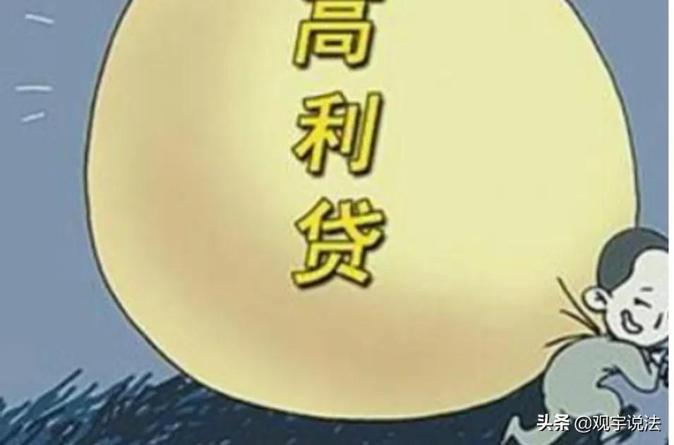 高利贷不还的真实后果(高利贷可以协商只还本金吗)