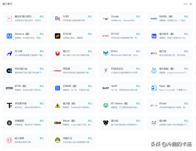 bt下载什么意思，安卓版bt种子下载是什么意思（BT下载方法及工具使用总结）
