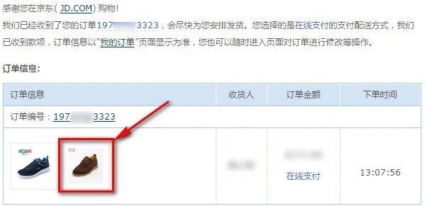 我的订单详情(怎么查订单到哪里了)