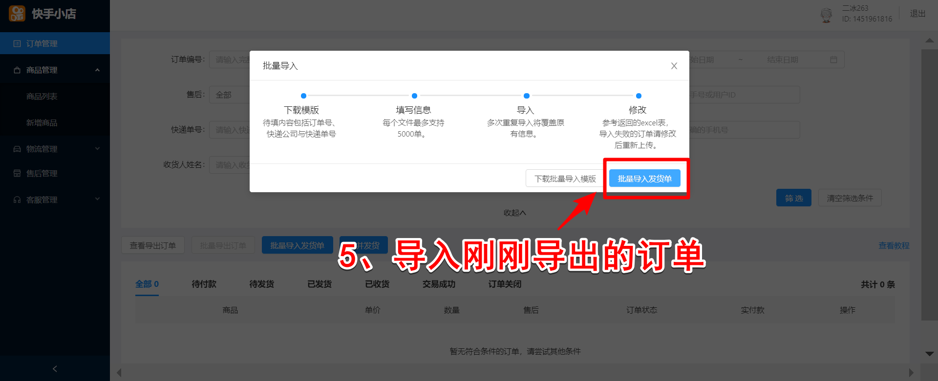 快手怎么开店(快手我交了1000但只退了500)