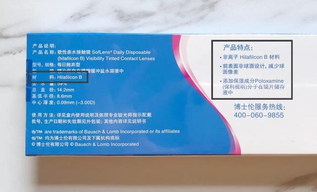 半年抛是什么意思，隐形眼镜半年抛是什么意思（千万不要这样戴美瞳）