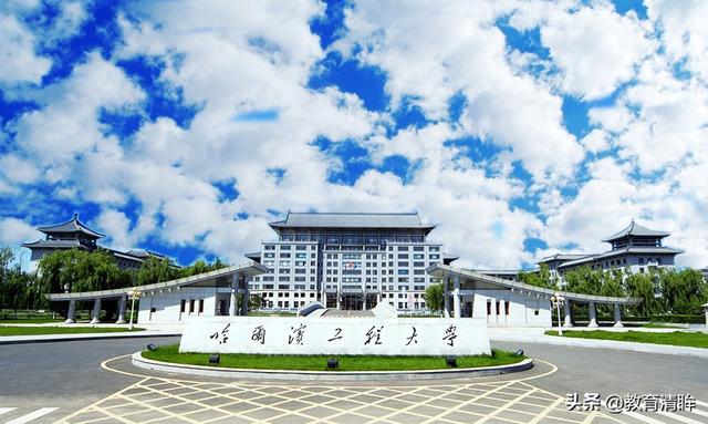 哈军工现在叫什么大学，黑龙江省最牛逼的五所大学（东北唯一一所军工背景的大学）