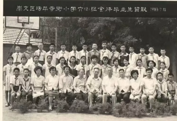 北京崇文小学，北京崇文小学换校长（一小是“坟头儿”的法华寺街小学）