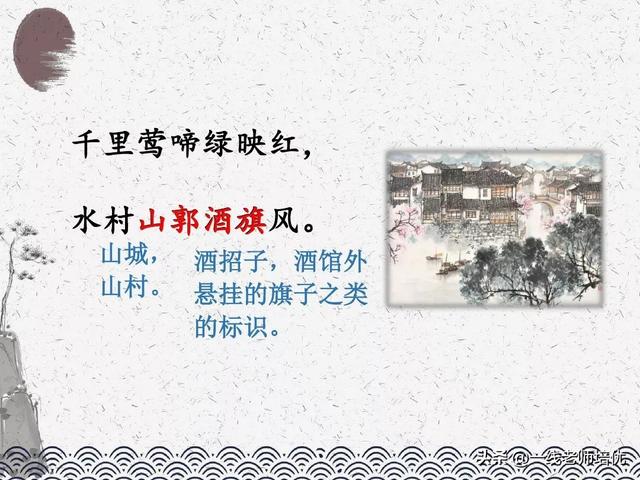 涯读音及解释，涯组词（统编六年级上册第17课《古诗三首》重点知识点+课件）