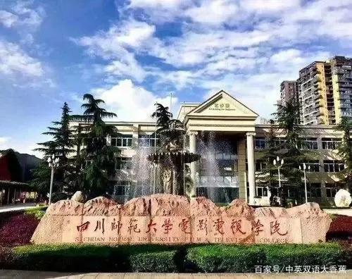 四川电影电视学院是几本，四川电影电视学院是几本学校（盘点成都改名后的独立学院）