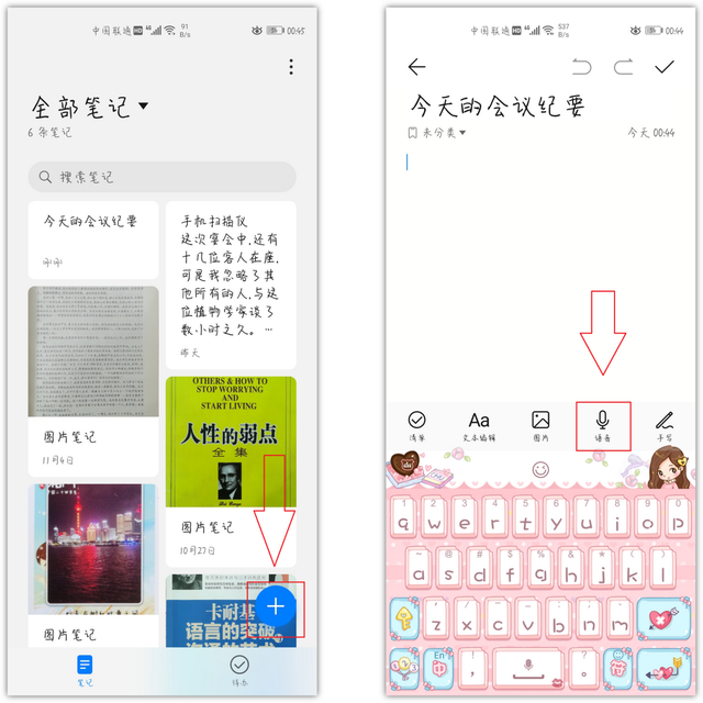 华为手机手写框框怎么调出来，华为手写输入法方框不见了怎么办（手机秒变会议神器）