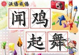 再接再厉造句，再接再厉造句造句（描写学习的十七个词语）