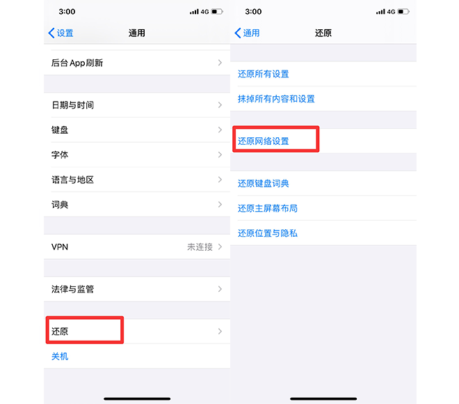 苹果手机信号不好(苹果手机需要清理垃圾吗)
