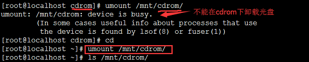 remount命令_linux查看挂载信息命令