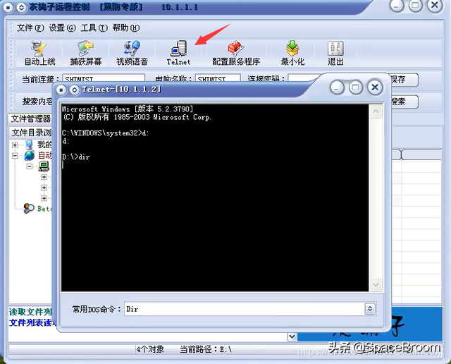 木马病毒详细教程，木马原理详解、远程服务器IPC$漏洞及木马植入实验