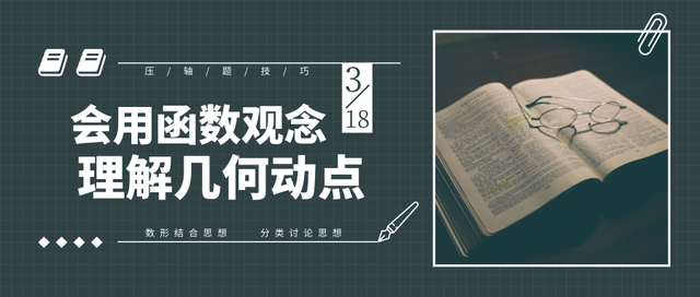 cnm排列组合公式，cnm排列组合公式怎么算（学会用函数的观念理解几何动点问题）