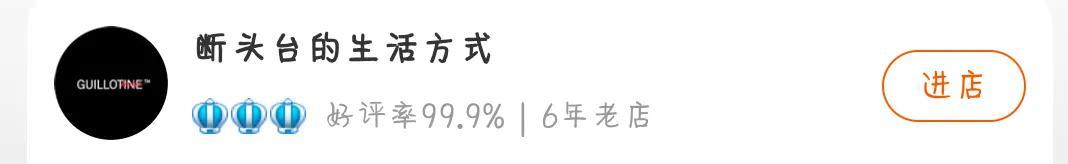 淘宝明星店(明星开的网店在哪能买到)
