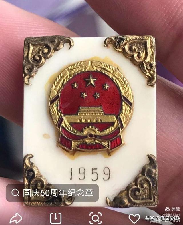 建国70周年纪念章值多少钱，70周年纪念章价值多少钱（我珍藏的国庆纪念章）