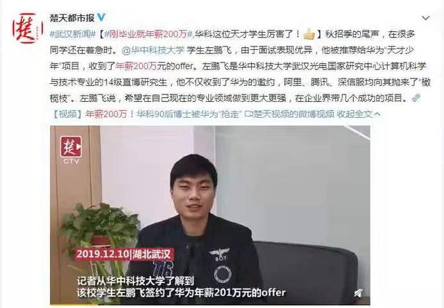 李七月简介 个人资料，李七月简介（90后“天才少年”刚毕业就年薪200万）