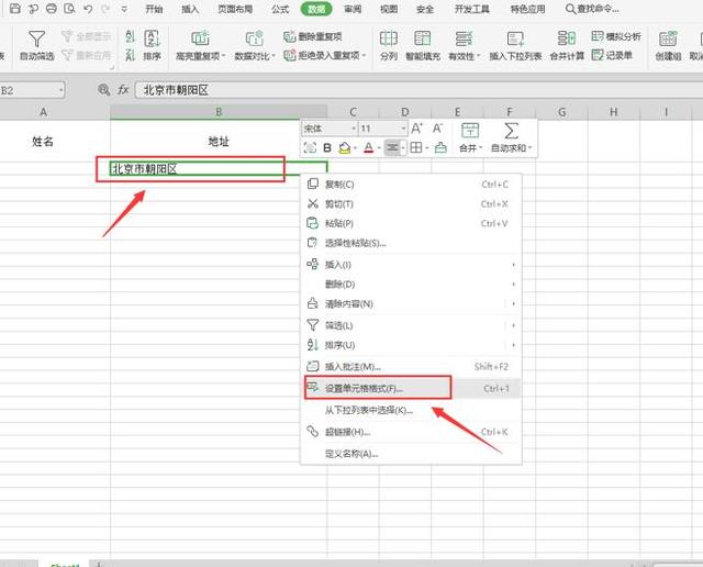 excel怎么锁定保护工作表，excel工作表受保护怎么关（Excel表格技巧—如何使用表格的锁定单元格功能）