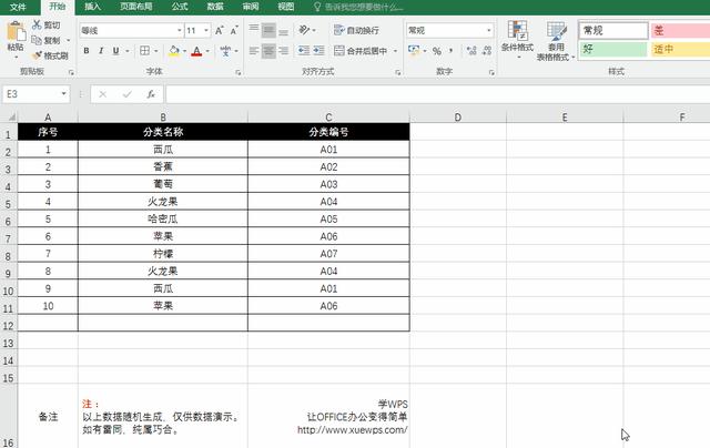 wps怎么筛选出重复的内容，wps怎么筛选和删除重复项的方法（在大量数据中快速筛选出重复数据）