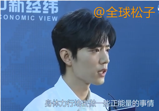 肖战承认成名前的不雅言行，却多次强调以前是“素人”
