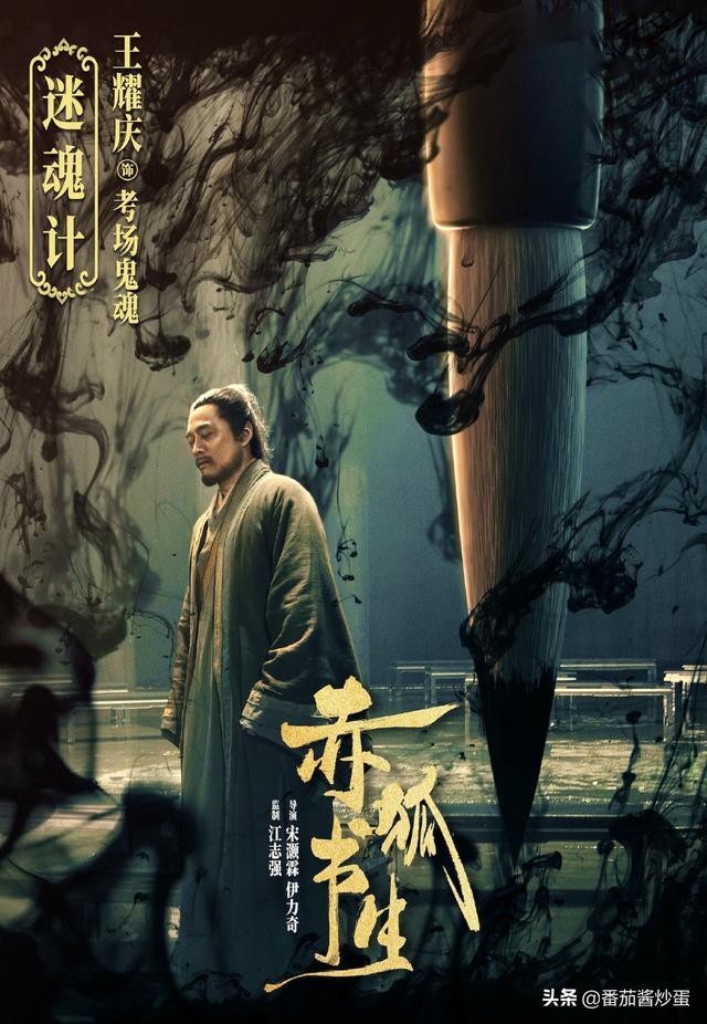 黑狐大结局是什么,黑狐大结局是什么电影(赤狐书生:白十三牺牲修为)