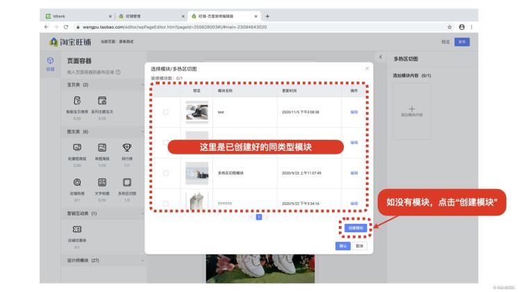 淘宝小店装修(网店铺装修)