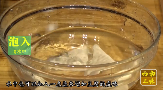 三角豆腐怎么做，豆腐原来切成三角形与西红柿这样一起煮