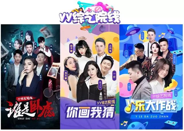YY上怎么与别人连麦，yy怎么连麦用手机和主播连麦（YY6人连麦“综艺院线”正式产品化）