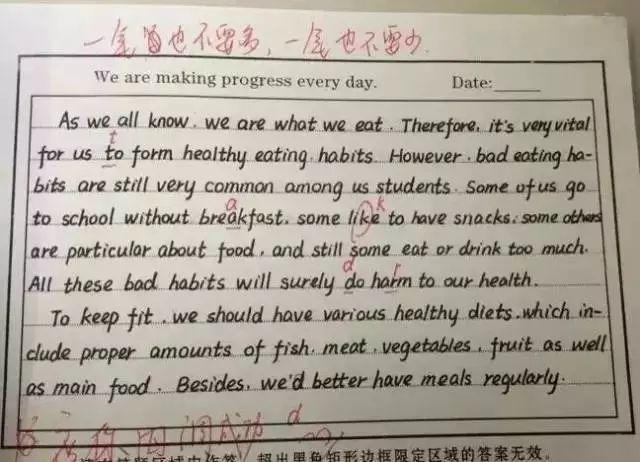 电脑中怎样把白纸变成横格纸，阅卷老师狂赞的“衡水体”书写视频曝光