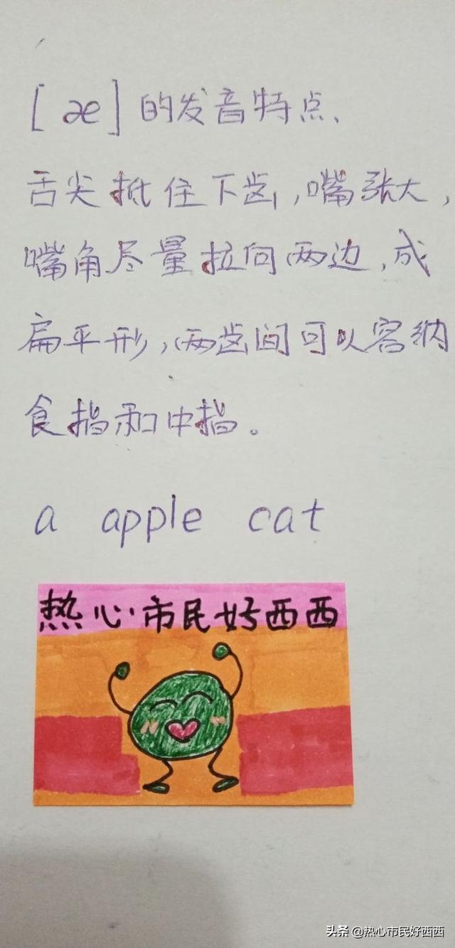 horse怎么读，house怎么读（12个单元音发音规则及例词）