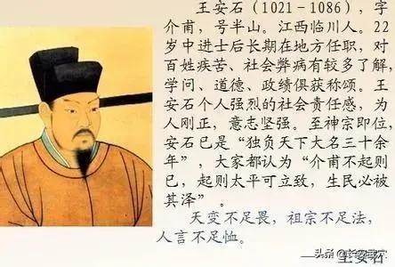 王安石与司马光,王安石与司马光变法之争(王安石和司马光的故事) 王安石与司马光,王安石与司马光变法之争(王安石和司马光的故事)