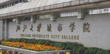浙江大学宁波理工学院是几本，浙大宁波理工学院是几本学院（这几个高校名字像三本）