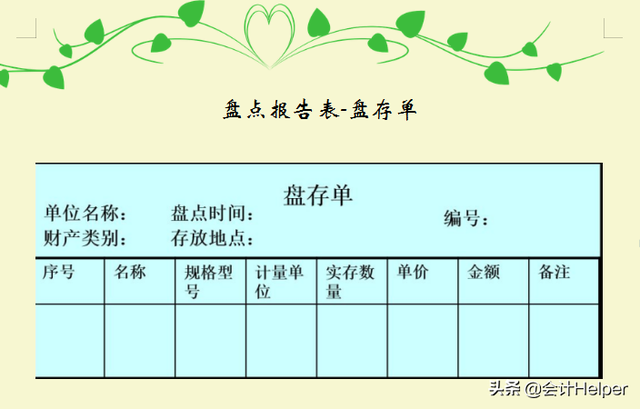 会计对账结账方法，送你对账结账实操详解，收藏版