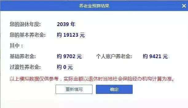 北京社保计算器，北京社保计算器2022（在这可以“一键测算”了）