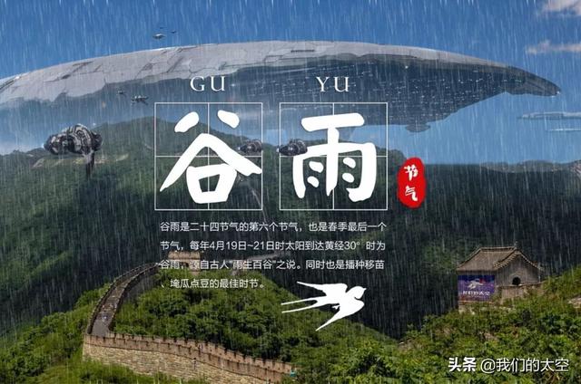 24节气唯美介绍，最美“二十四节气”