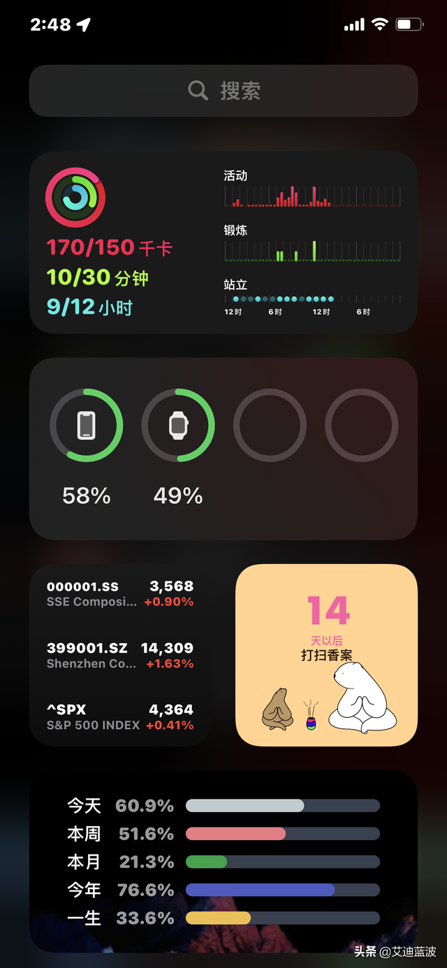 手机里的随手记怎么使用详细点，随手记怎么绑定手机号（数码丨如何用iOS小组件管理日常生活）