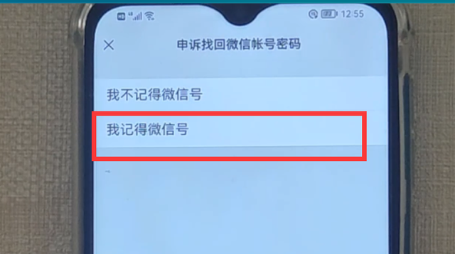 如何找回微信账号和密码，怎样找回微信账号和密码（微信密码忘了）