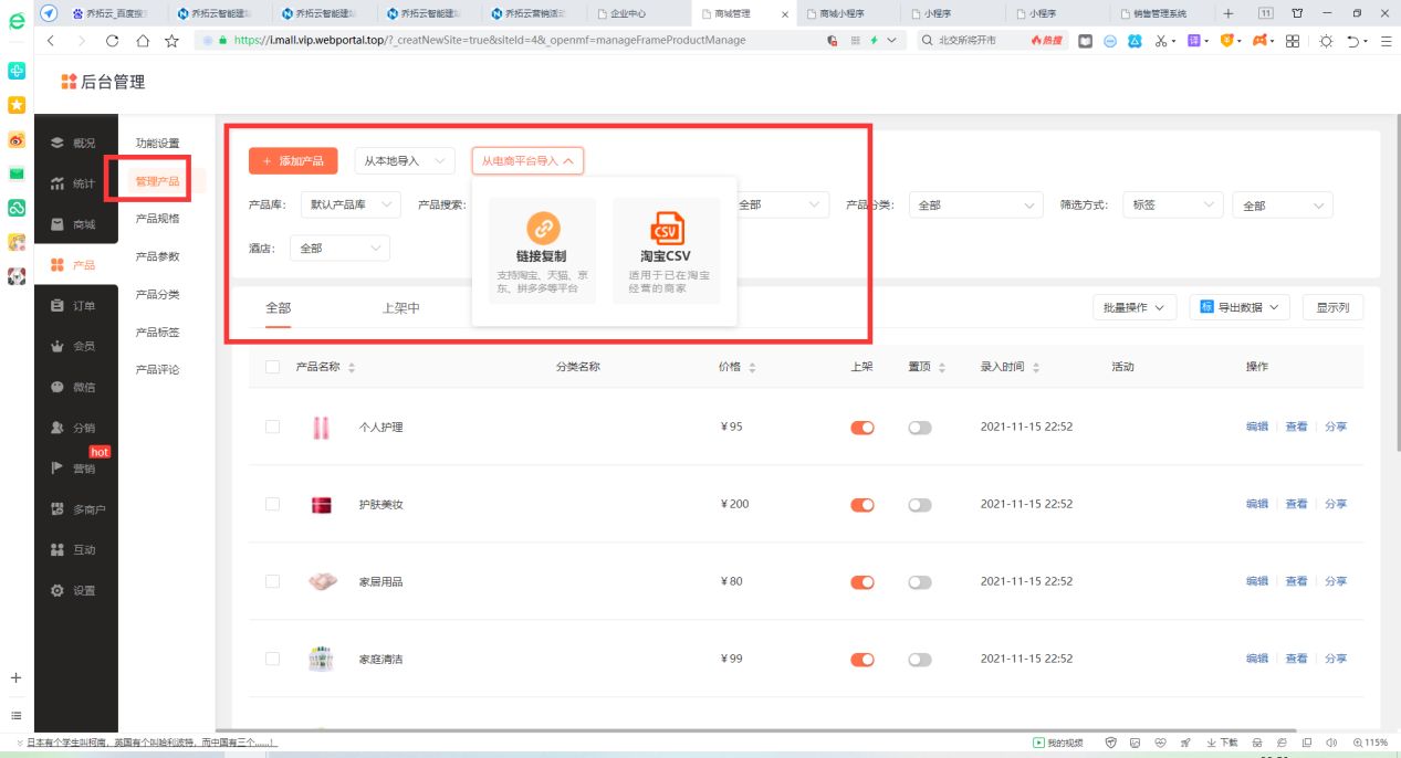 微信怎么开店(微信卖货小程序怎么做)