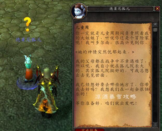 造物者之座，造物者百度百科（带孤儿院的儿童们体验英雄的生活）