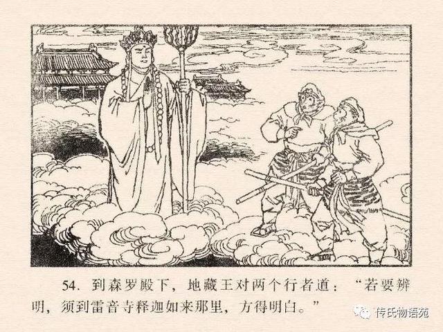 真假美猴王是第几集，真假美猴王是哪一集（真假美猴王<中连版>）