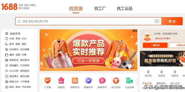 进货渠道怎么找，中国十大货源批发平台（这5大货源网站你必须要知道）