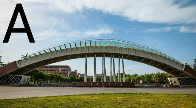 河南工业大学排名，河南工业大学2021排名（河南理工大学、河南科技大学、河南工业大学）