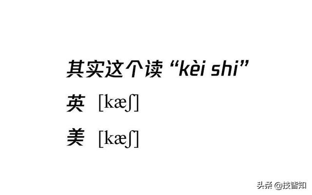 密钥怎么读，windows7激活密钥（这些不太标准的技术圈发音）