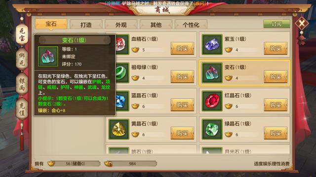 心悦等级对应充钱多少钱，心悦等级在哪儿查看（细扒游戏里的氪金之路）