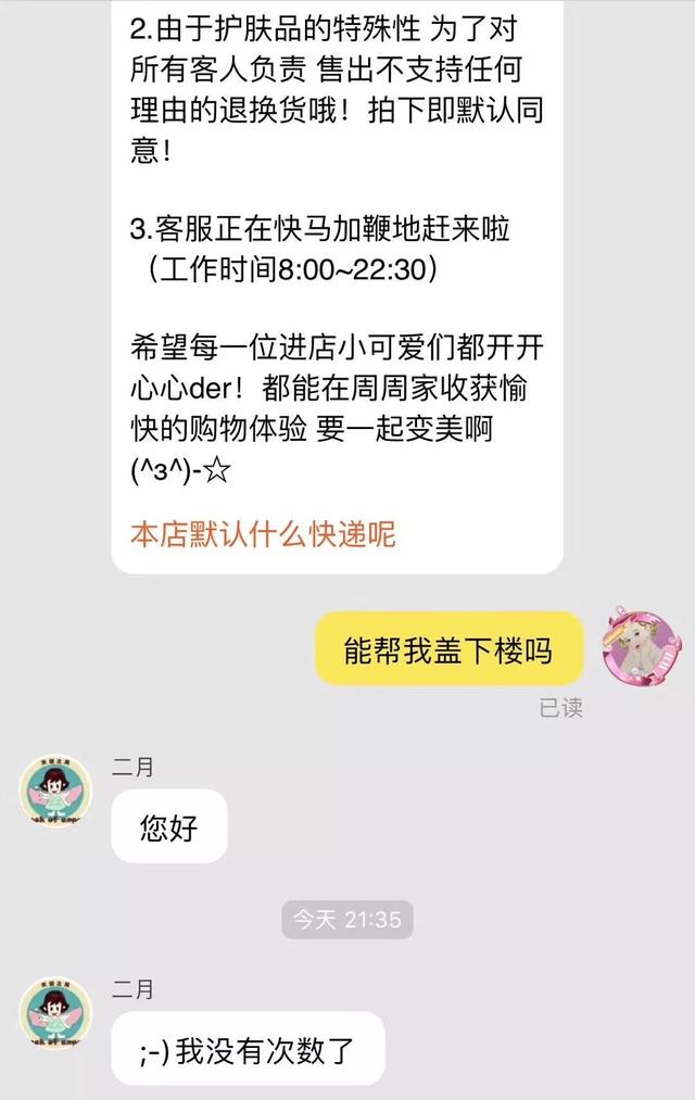 淘宝盖楼有什么潜规则，淘宝盖楼段子，绝了哈哈哈哈