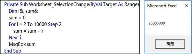 Excel VBA中for循环语句的用法，Excel（VBA入门之循环缔造者----for）