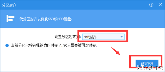 固态硬盘4k对齐，固态硬盘怎么4k对齐分区（发挥固态硬盘最高性能）