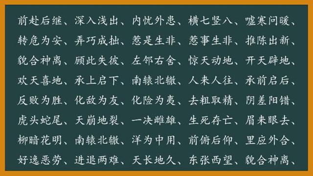 漫不经心是什么意思，漫不经心是什么意思思（记住这些易混成语）