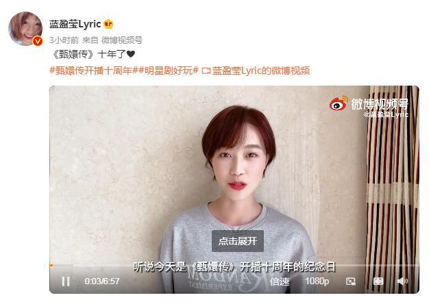 甄嬛传播出十周年了，甄嬛传 十年（《甄嬛传》开播10周年）