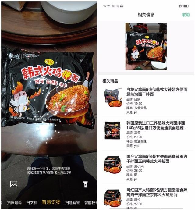 findx(OPPOFindX2参数配置)