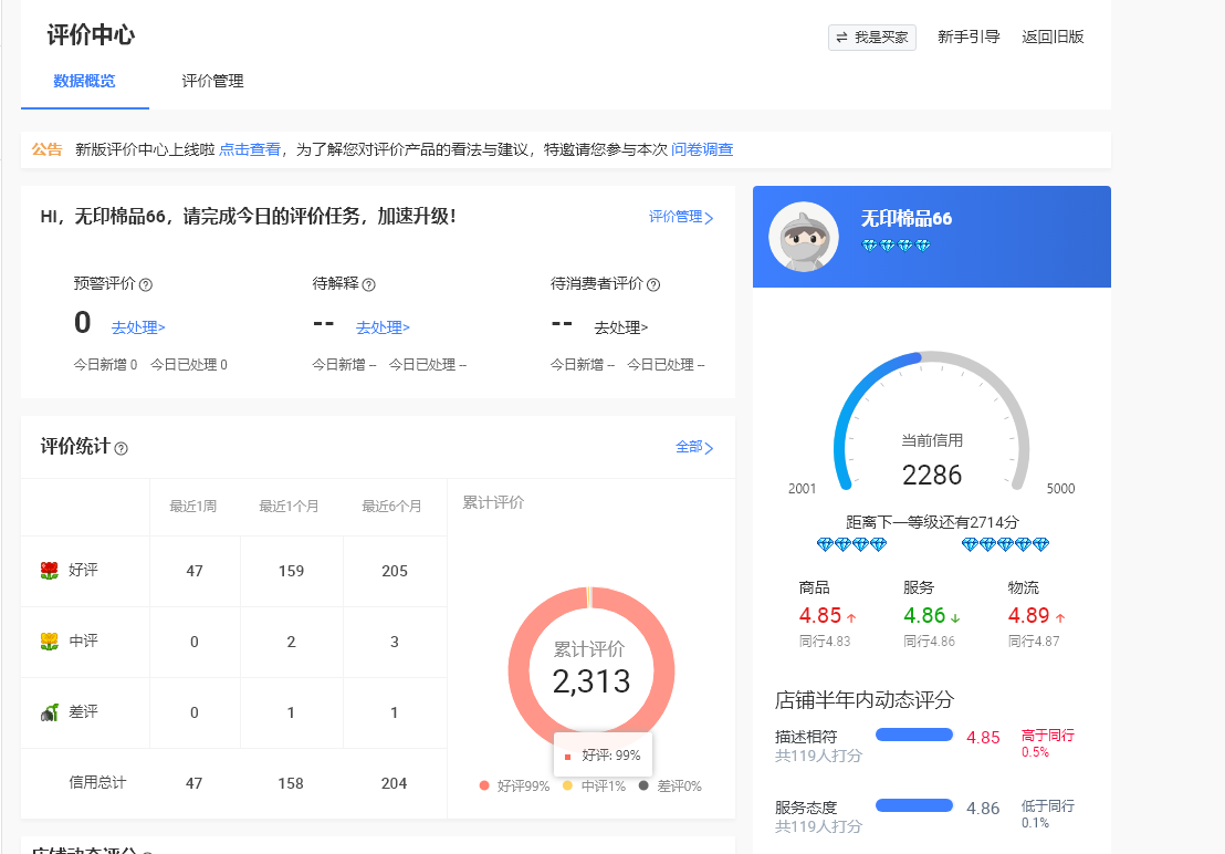 天猫商家后台(天猫工作台也是千牛吗)