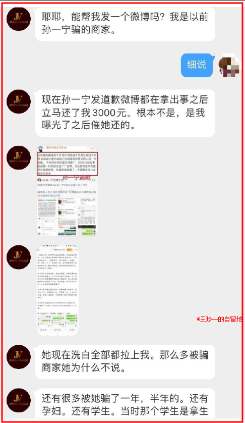 孙一宁事件是怎么回事？深扒网红孙一宁的堕落史