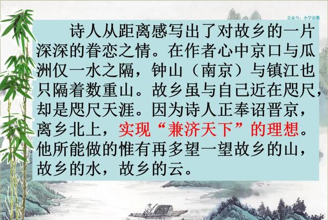 泊船瓜洲古诗带拼音，小学必背古诗100篇带拼音（部编语文六年级下册古诗词诵读《泊船瓜洲》知识点+图文解读）